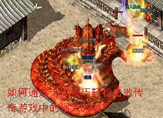 ���ͨ����λ�������ɻ��ܴ�����Ϸ�е�ǿ��BOSS��