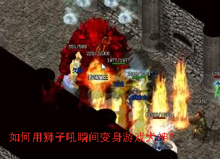 �����ʨ�Ӻ�˲�������Ϸ����