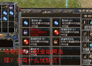 ������Ϸ��ְҵ���ѡ�񣿸���ʲô��ȱ�㣿
