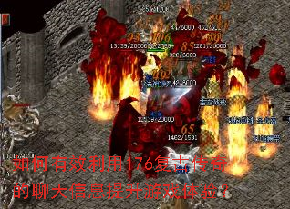 �����Ч����176���Ŵ����������Ϣ������Ϸ���飿