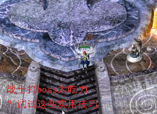 սʿ��boss̫������������Щʵ�ü���