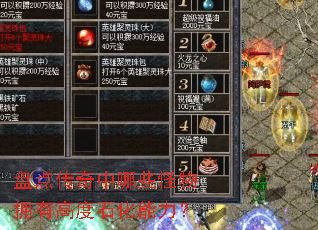 �̵㴫������Щ����ӵ�и߶�ʯ��������
