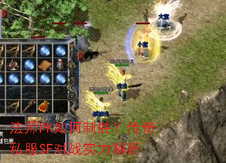 ��ʦPK�����ʤ������˽��SF��սʵ������