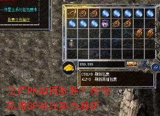 ��ʦPK�����ʤ������˽��SF��սʵ������