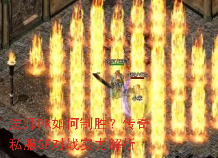 ��ʦPK�����ʤ������˽��SF��սʵ������