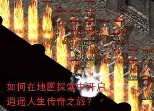 ����ڵ�ͼ̽���п�����ң��������֮�ã�