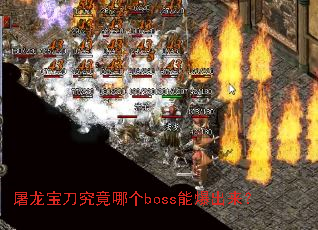 �������������ĸ�boss�ܱ�������