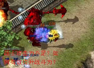 սʿ���������㣿�����Ч����ս������