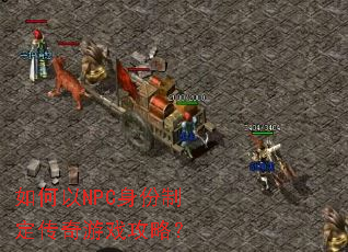 �����NPC�����ƶ�������Ϸ���ԣ�