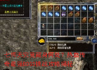 �߲��쾿�������δ�����Ѫ������ǿBOSS��ս���Խ���