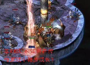 ��RMB�������ڴ�����Ϸ���Ȳ��ɳ���