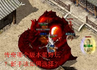 �����ĸ��汾����棿���ָ����ѡ��