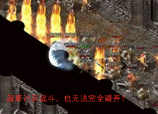 ��������ս����Ҳ�޷���ȫ�ܿ���
