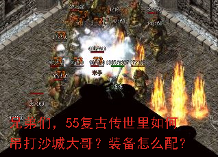 �ֵ��ǣ�55���Ŵ�������ε���ɳ�Ǵ�磿װ����ô�䣿