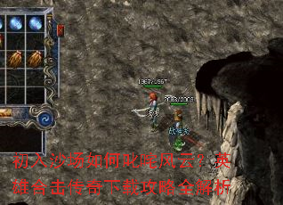 ����ɳ�����߳����ƣ�Ӣ�ۺϻ��������ع���ȫ����