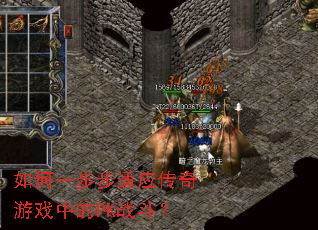 ���һ������Ӧ������Ϸ�е�PKս����