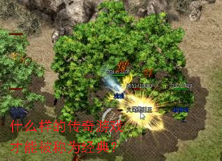 ʲô���Ĵ�����Ϸ���ܱ���Ϊ���䣿