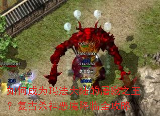 ��γ�Ϊ�귨��½����¾֮��������ɱ���ħ����ȫ����