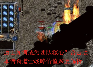��ʿ��γ�Ϊ�ŶӺ��ģ��ϻ��汾�����ʿս�Լ�ֵ��Ƚ���