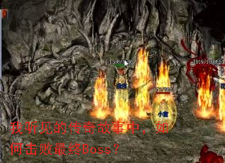 �������Ĵ�������У���λ�������Boss��