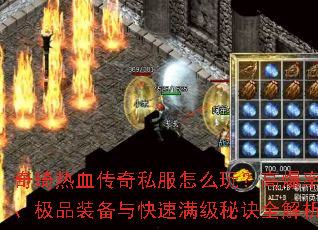 ������Ѫ����˽����ô�棿�߱��ʡ���Ʒװ������������ؾ�ȫ����
