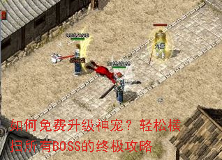 ������������裿���ɺ�ɨ����BOSS���ռ�����