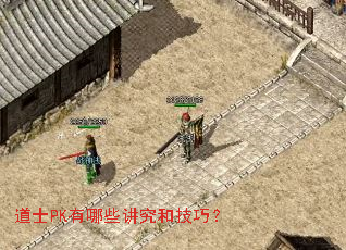 ��ʿPK����Щ�����ͼ��ɣ�
