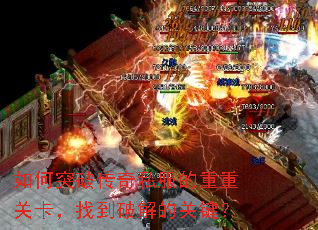 ���ͻ�ƴ���˽�������عؿ����ҵ��ƽ�Ĺؼ���