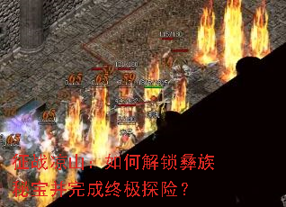 ��ս��ɽ����ν��������ر�������ռ�̽�գ�