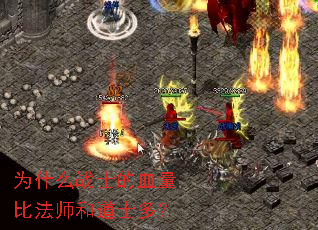 Ϊʲôսʿ��Ѫ���ȷ�ʦ�͵�ʿ�ࣿ