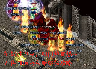 ��սɳ�Ϳˣ������Ѫȼ������Ѫ����˽���ռ�����