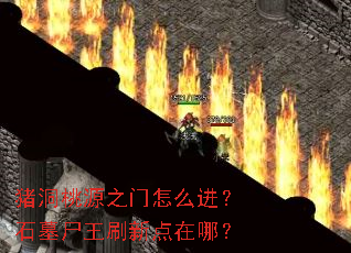 ������Դ֮����ô����ʯĹʬ��ˢ�µ����ģ�