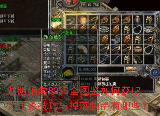 ������ѧBOSSȫͼ����λ�ȡ����ɱ�����������Ʒ����Щ��