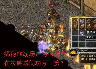 ����PKս����Ϊ�������ھ�ʤ˲�书��һ��