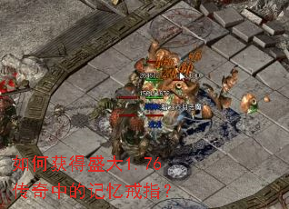 ��λ��ʢ��1.76�����еļ����ָ��