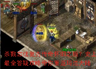 ɱ¾���Ǹ��Ŵ��滳��֮�ã�ʷ����ȫ���ɹ��Դ����ط��귨��½