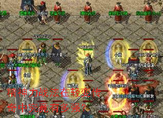 ������ս������䴫���о����ж�ǿ��