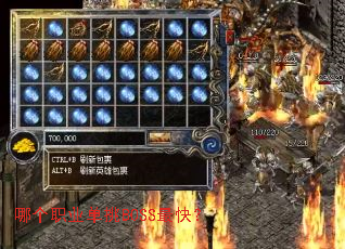 �ĸ�ְҵ����BOSS��죿