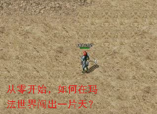 ���㿪ʼ��������귨���紳��һƬ�죿