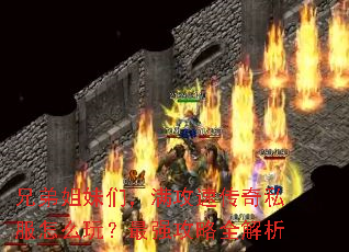 �ֵܽ����ǣ������ٴ���˽����ô�棿��ǿ����ȫ����