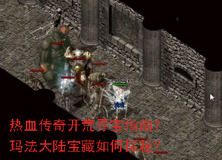 ��Ѫ���濪��Ѱ��ָ�ϣ��귨��½�������̽�أ�