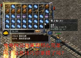 ����PK�������ô������Щ��������������