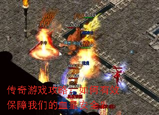 ������Ϸ���ԣ������Ч�������ǵ�Ѫ����ȫ��