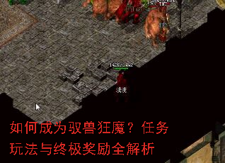 ��γ�ΪԦ�޿�ħ�������淨���ռ�����ȫ����