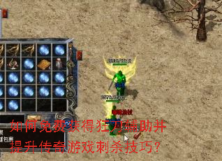 �����ѻ�ÿ񵶸���������������Ϸ��ɱ���ɣ�