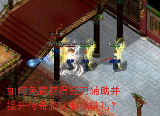 �����ѻ�ÿ񵶸���������������Ϸ��ɱ���ɣ�
