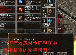 �����ЧӦ�Դ�����Ϸ�б����ѱ�ļ������⣿