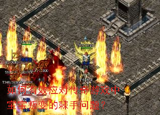 �����ЧӦ�Դ�����Ϸ�б����ѱ�ļ������⣿