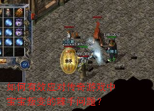 �����ЧӦ�Դ�����Ϸ�б����ѱ�ļ������⣿
