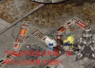 ���������ȫ���ԣ���δ��춥�����Գ��